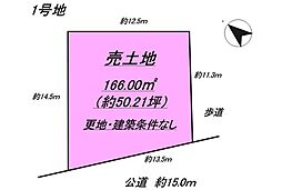 南城市佐敷字新里　売土地