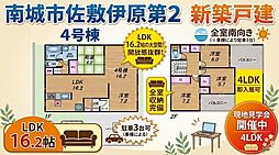 グレイドルガーデン南城市佐敷伊原第2 新築戸建全4棟/4号棟