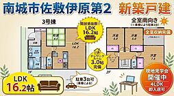 グレイドルガーデン南城市佐敷伊原第2　新築戸建全4棟/3号棟