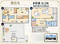 八重瀬町玻名城　新築戸建　全4棟/B号棟