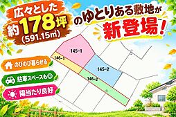 那覇首里石嶺　売土地