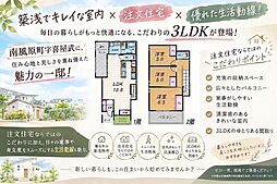 南風原町喜屋武　中古戸建