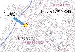 里塚売地