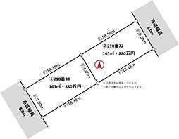 清田6条2丁目土地2区画