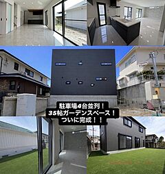 神戸市垂水区つつじが丘７丁目の一戸建て