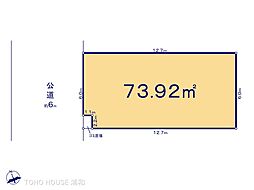 さいたま市南区根岸3丁目