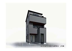 さいたま市大宮区大成町