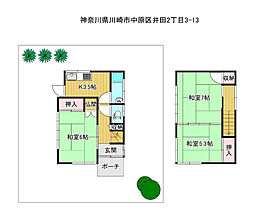 川崎市中原区井田2丁目　中古戸建