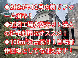 行方市芹沢　中古戸建