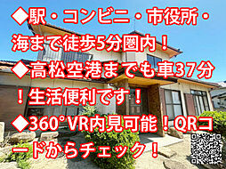 香川県さぬき市志度 中古戸建