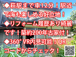 山口県萩市三見3319