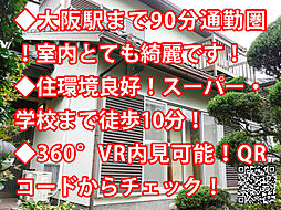 名張市つつじが丘 中古戸建