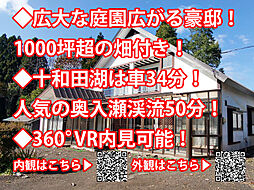 鹿角郡小坂町荒谷 中古戸建