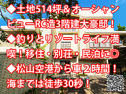 南宇和郡愛南町久良 中古戸建