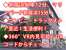 愛媛県新居浜市松の木町 中古戸建