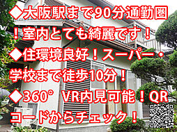 名張市つつじが丘 中古戸建