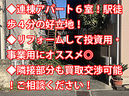 高石市高師浜 テラスハウス