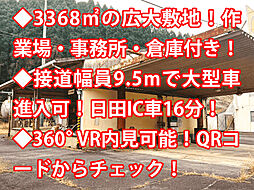 日田市 天瀬町女子畑