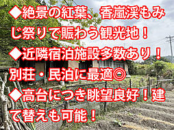 愛知県豊田市足助町狭石