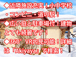 鹿角市十和田 中古戸建