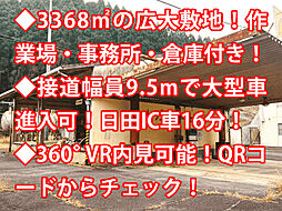 日田市 天瀬町女子畑