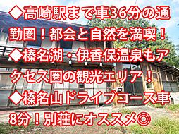 高崎市上室田町 中古戸建