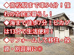 三豊市詫間町 中古戸建