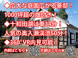 鹿角郡小坂町荒谷 中古戸建