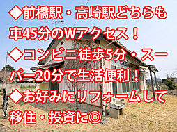 伊勢崎市富塚町 中古戸建