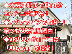 市原市上高根 中古戸建