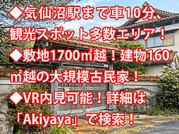 気仙沼市岩月 中古戸建