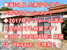 下関市豊北町中古戸建