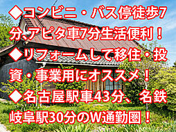 江南市宮田町 中古戸建