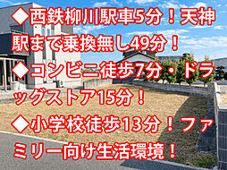 柳川市 矢加部