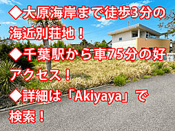 いすみ市 若山