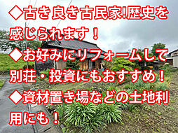 愛知県江南市宮田町生原    中古戸建