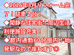 久喜市小右衛門 中古戸建