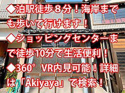 朝日町沼保 中古戸建