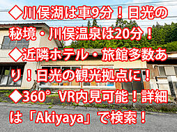 日光市野門