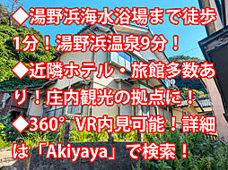 鶴岡市宮沢 中古戸建