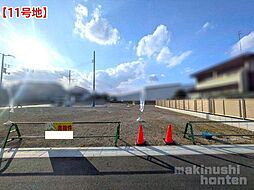 河内長野市「本多町」全13区画土地分譲　11号地