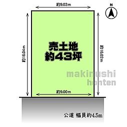 羽曳野市「はびきの5丁目」売土地