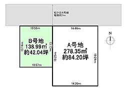 松原市「松ケ丘3丁目」B号地