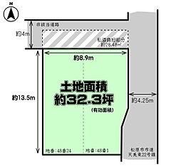 松原市「天美東1丁目」土地