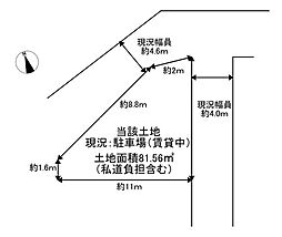 羽曳野市「野々上1丁目」 駐車場オーナーチェンジ