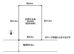 松原市「田井城4丁目」古家付き