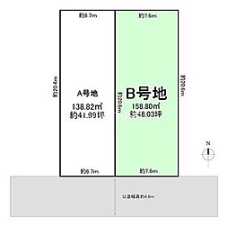 松原市「天美北2丁目」Ｂ号地