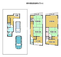 堺市堺区西湊町6丁 中古戸建