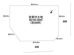 松ヶ丘西町土地