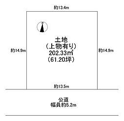 緑ヶ丘中町土地